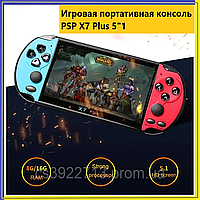 Портативная игровая консоль PSP X7 Plus 5"1,Игровая приставка геймбокс s