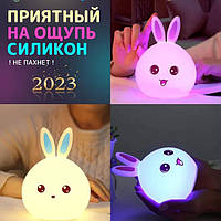 Силиконовый Ночник светильник ЗАЙЧИК детский LED лампа 7 цветов OH-231 с АККУМУЛЯТОРОМ