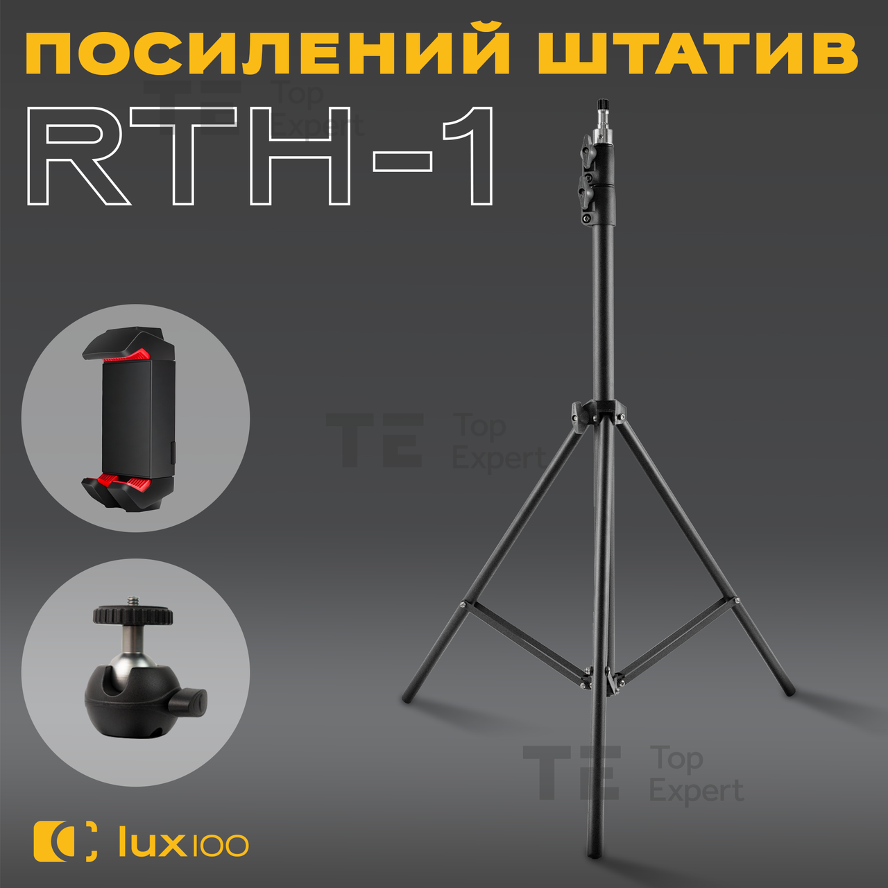 Посилений штатив LUX100 RTH-1 2 м із затискачем тримачем на 360 для телефона планшета кільцевої лампи відеосвітла