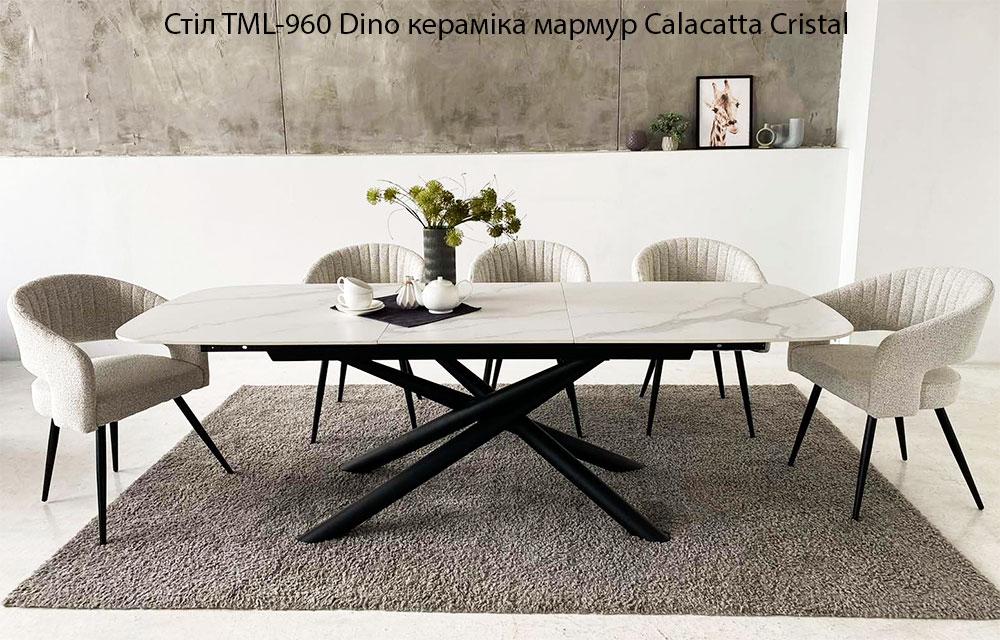 Стіл обідній TML-960 Діно Calacatta Cristal матова кераміка стійка до подряпин 180-240 см