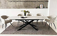 Стол обеденный TML-960 Дино Calacatta Cristal матовая керамика стойкая к царапинам 180-240 см