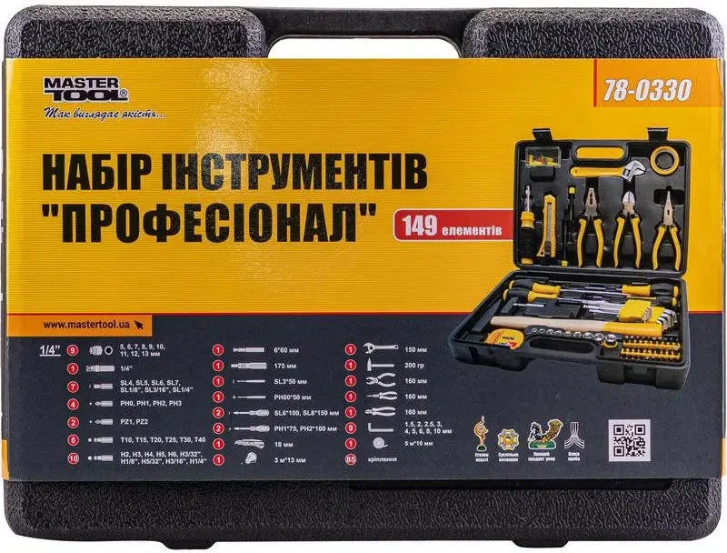 Большой бокс с инструментами Mastertool 149 единиц, Проффесиональный набор инструмента 36x27x8 см, фото 9