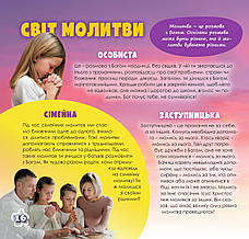 Дружболандія № 3-2024 (укр.) – Ямайка, фото 4