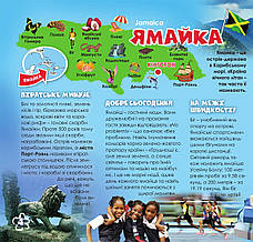 Дружболандія № 3-2024 (укр.) – Ямайка, фото 3