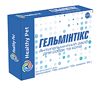 Гельминтикс Healthy Pet таблетки против глистов для собак и котов ПОШТУЧНО 109725