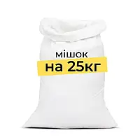 Полипропиленовые мешки 25 кг(34г)