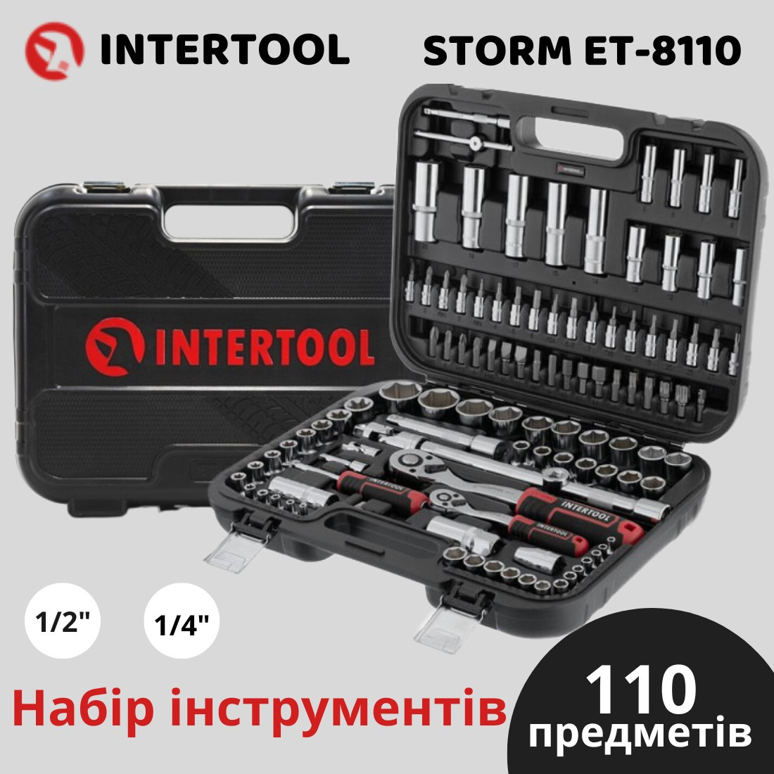 Набір інструментів із тріскачкою intertool Автомобільні набори ручного інструменту для авто у валізі 110 од, фото 1