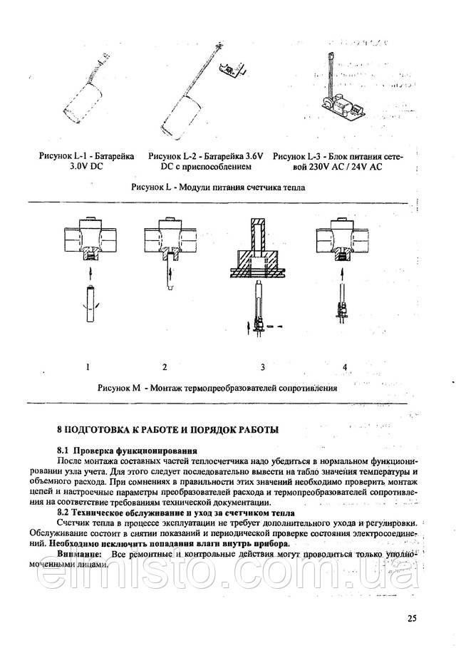 Паспорт теплосчетчика Sharky 775 Hydrometer