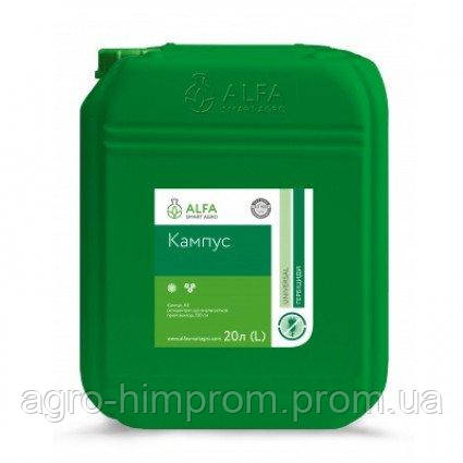 Гербіцид Кампус пропізохлор 720, соняшник, кукурудза, ріпак, нут, сорго