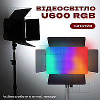 Видеосвет LED-U600 RGB постоянный свет для фото, видео со штативом 2,1 метр лампа для фона. Студийный свет.