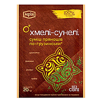 Суміш прянощів Мрія Хмелі-сунелі по-грузинськи 20 г без солі