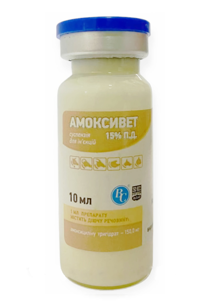 Амоксивет 15% П.Д.суспензія для ін'єкцій, 10 мл