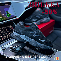 Мужские кроссовки New Balance 9060 Black Gray, спортивные демисезонные кроссовки и кеды Нью Беланс 9060 Workwe