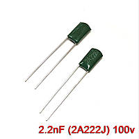 Конденсатор пленочный 2.2nF (2A222J) 100v