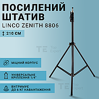 Усиленный штатив трипод Linco Zenith 8806 для кольцевой лампы 2.1 метра, GoPro, камеры, cтудийная фото стойка