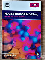 Practical Financial Modelling: A Guide to Current Practice / Практичне фінансове моделювання: посібник + диск