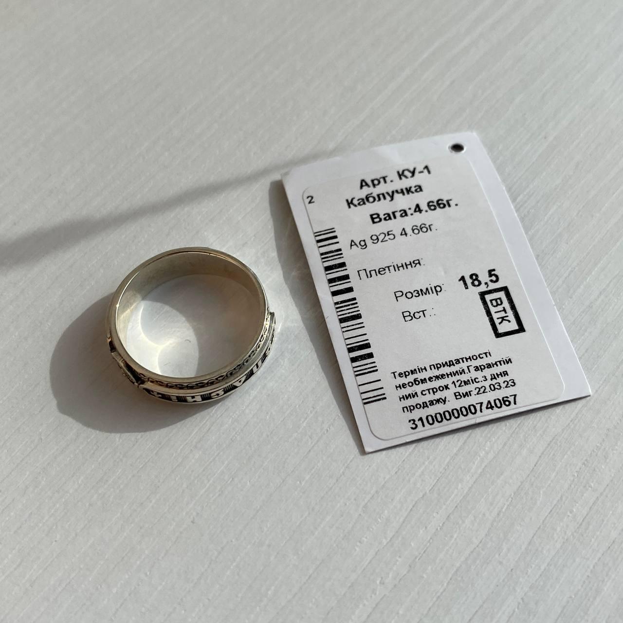 Серебряное кольцо "Господи спаси и сохрани" с родированным покрытием кольцо-оберег в серебре с надписью - фото 6 - id-p1677044634