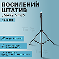 Усиленный штатив трипод Jmary MT-75 для кольцевой лампы 2.1 метра, GoPro, камеры, cтудийная фото стойка