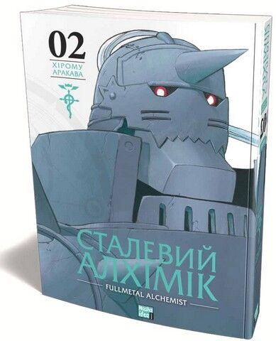 Сталевий Алхімік. Том 2. Наша Ідея