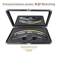 Специализированная шкала R-27 Bleaching