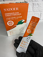 Бульбашкова маска для обличчя з морквяною піною та кислотами SADOER