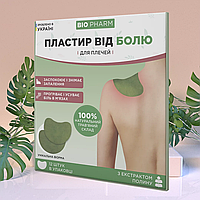 BIOPHARM Пластырь от боли в области плечей