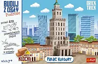 Будувайте палац культури з цегли набір замкових блоків брік трик будіть блоки Trefl