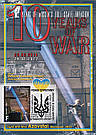 Набір з 4 картмаксимумів "10 років війни. 2 роки повномасштабного рОСІЙСЬКОГО ВТОРГНЕННЯ", фото 7