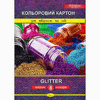 Набор цветного картона Апельсин "Glitter" Premium А4, 8 л. ККГ-А4-8