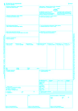 CMR Міжнародна Товарно-транспортна накладна з нумерацією 6 арк. самокоп А-4 1+0., фото 2