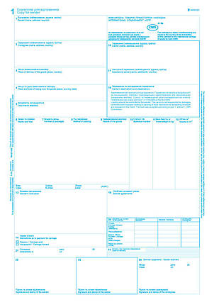CMR Международная Товарно-транспортная накладная с заполненной 18 графой и нумерацией 6 л. самокоп А-4 1+0, фото 2