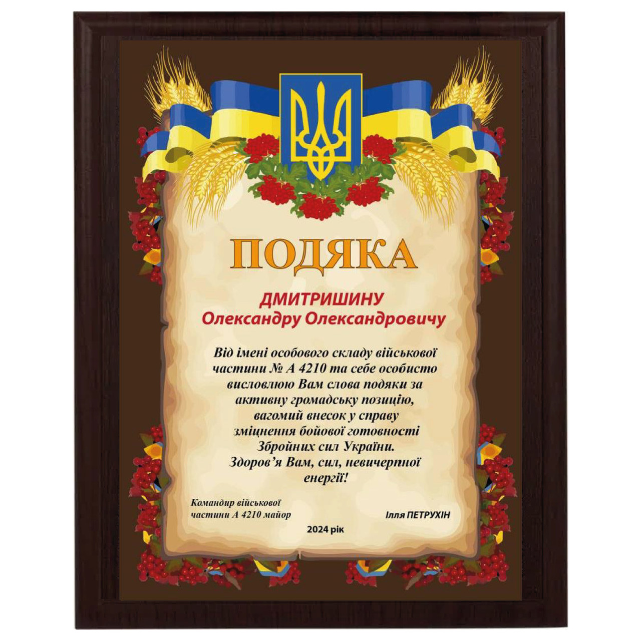 Диплом металевої подяки на дерев'яній плакетці з Вашим текстом