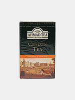 Чай черный Ahmad Tea Ceylon Tea 500г.