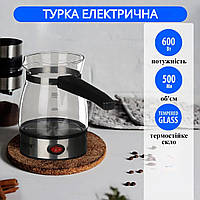 Турка кофеварка электрическая A-PLUS 500 мл (2125)