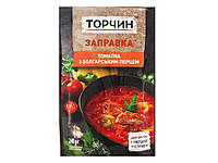 Заправка ТОРЧИН Томатна з болгарським перцем дой-пак