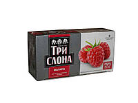 Чай пакетований чорний ТРИ СЛОНА 20 пакетиків Малина 1,5г