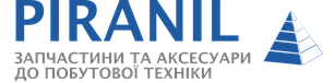 ЗАПЧАСТИНИ ДЛЯ ПОБУТОВОЇ ТЕХНІКИ ТМ PIRANIL