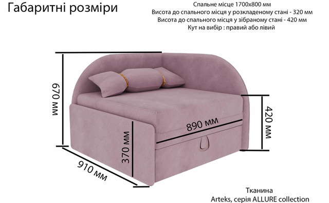 Крісло ліжко РІО 1700х800 комплект