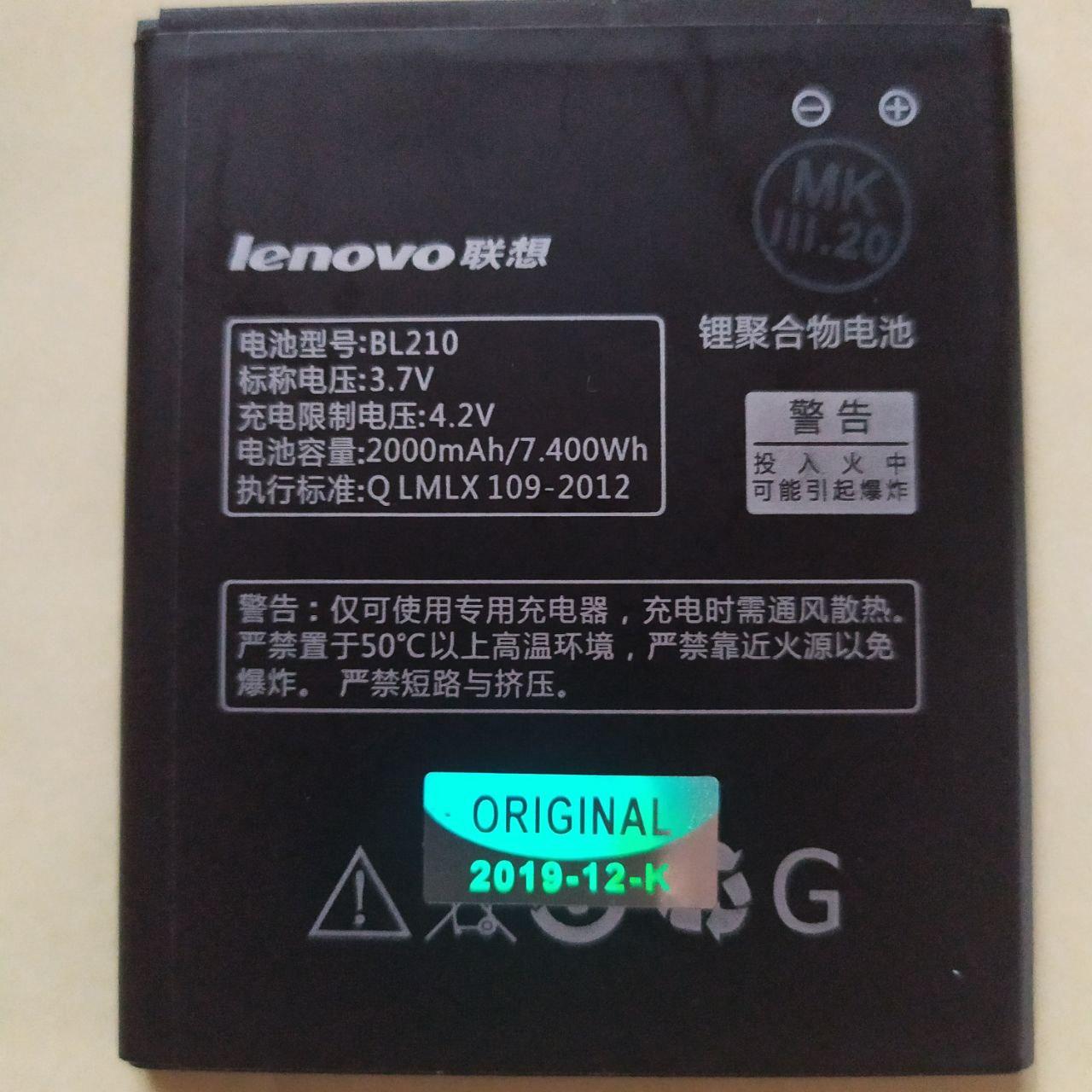 Акумулятор Lenovo BL210 2000 mAh A656, S650, A766, S820