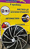 Ковпаки на колеса. Ковпаки колісні ARGO R15 TURBO SILVER&BLACK, фото 2