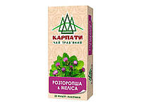 Чай пакетований трав`яний Карпати 20 пакетиків Розторопша та Меліса