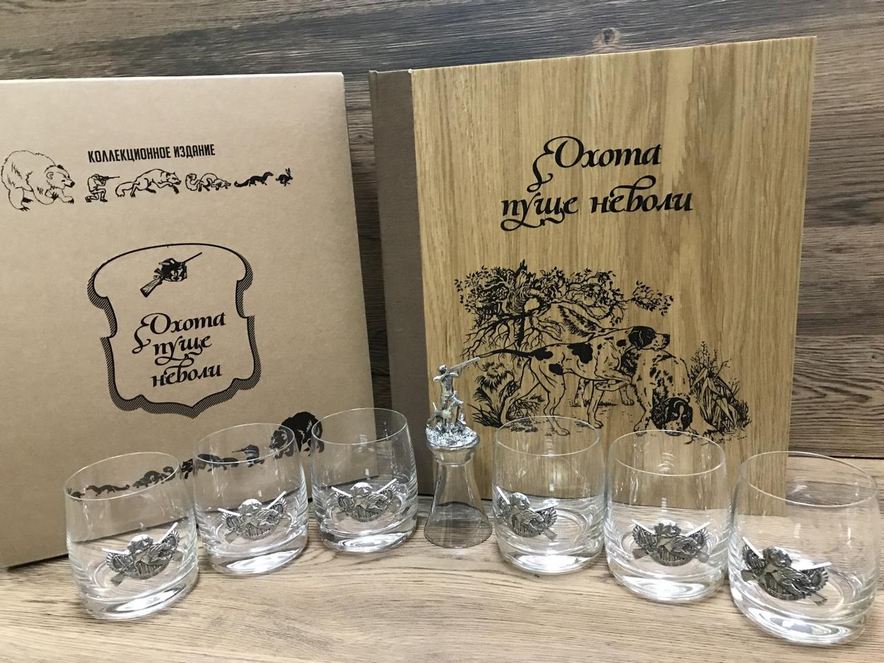 Книжка бар рюмки для віскі  Полювання,  290мл, 60мл (187-3012), фото 1
