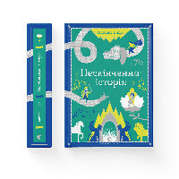 Книга Бесконечная история Автор - Михаэль Энде (ВСЛ)