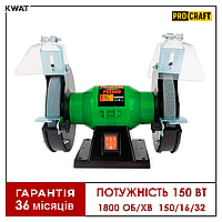 Точило универсальное 150 Вт Procraft PAE150/600 2800 об мин Два камня 150х16х32 мм