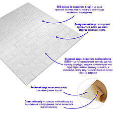 Самоклеюча 3D панель культурний камінь білий 700х800х8мм (196) SW-00000485, фото 2