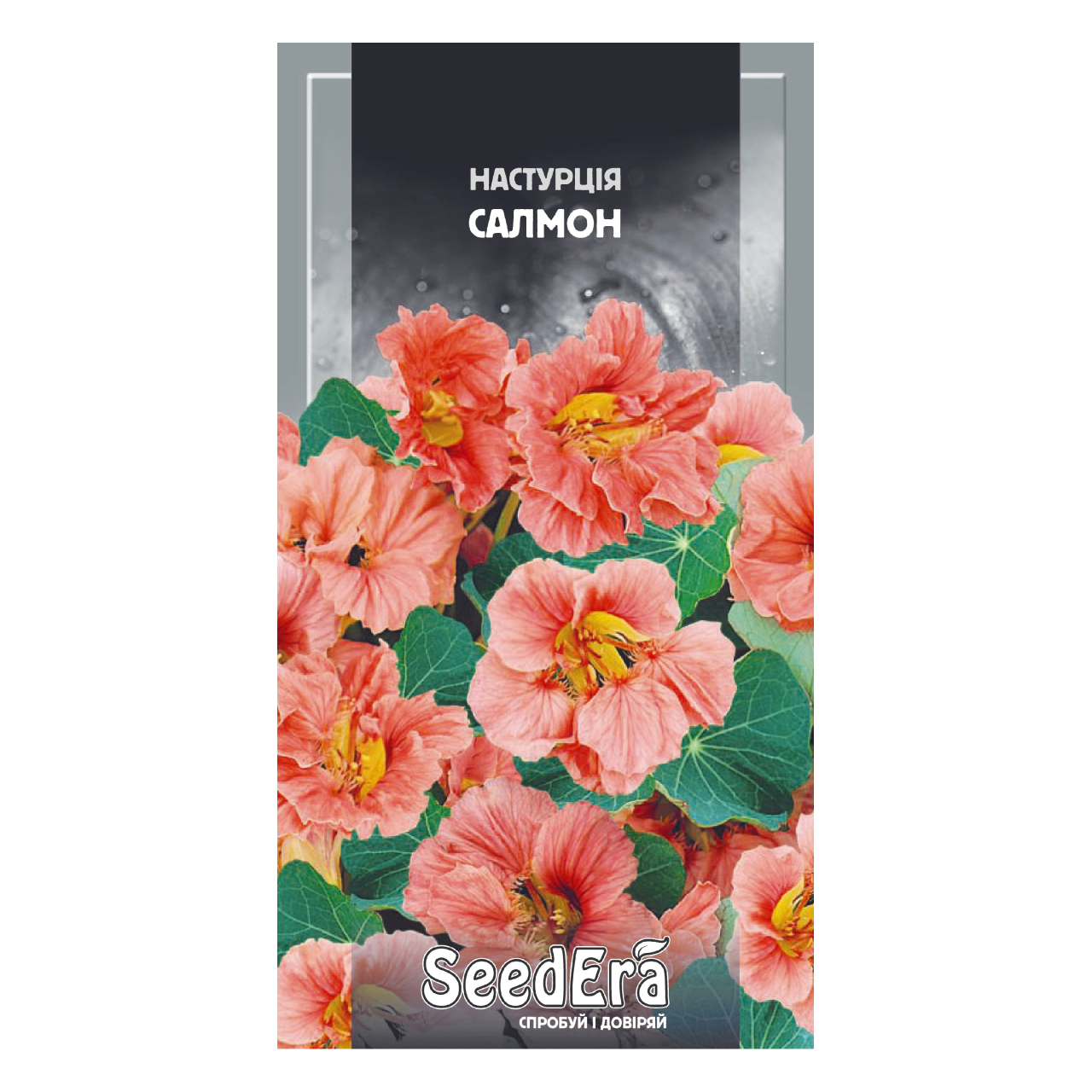 Насіння Настурція культурна Салмон 1,5 г однорічне, фото 1
