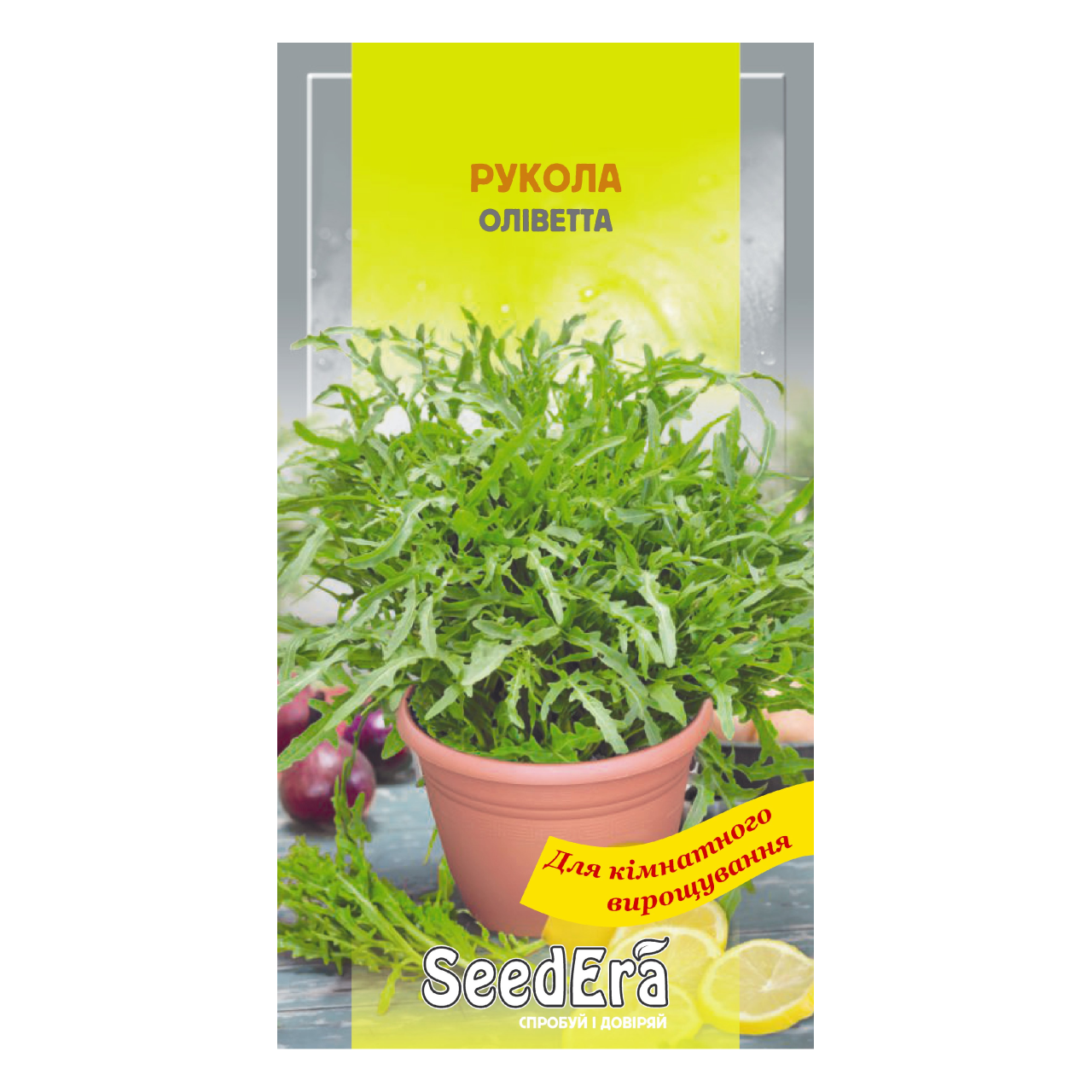 Насіння Рукола кімнатна Оліветта 0,3 г багаторічник, фото 1