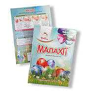 Фарба для яєць перламутрова Малахіт, фото 3