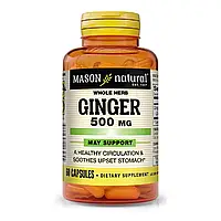 Имбирь 500 мг, Ginger, Mason Natural, 60 капсул