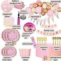 Мега набор 120 предметов для праздника на 10 персон Золотая россыпь на розовом